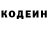 Кодеин напиток Lean (лин) Amina Begalieva