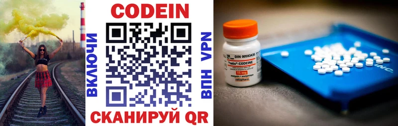 Кодеин напиток Lean (лин)  Краснокаменск 