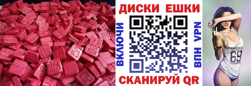 купить наркотик Краснокаменск Экстази 250 мг