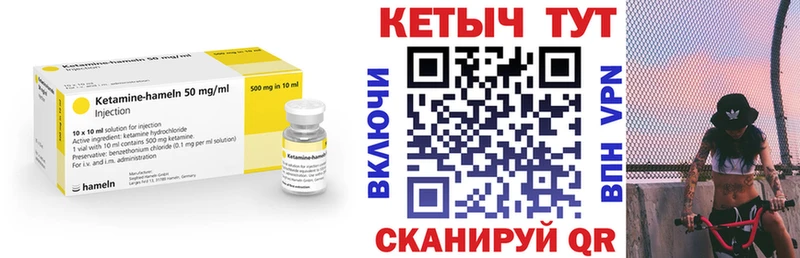 КЕТАМИН ketamine  Краснокаменск 