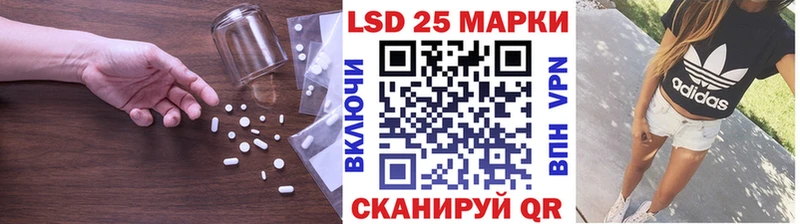Лсд 25 экстази кислота  купить закладку  площадка наркотические препараты  Краснокаменск 