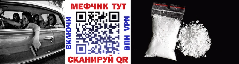 ссылка на мегу ТОР  Краснокаменск  МЯУ-МЯУ mephedrone  купить наркоту 