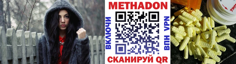 Метадон кристалл Краснокаменск