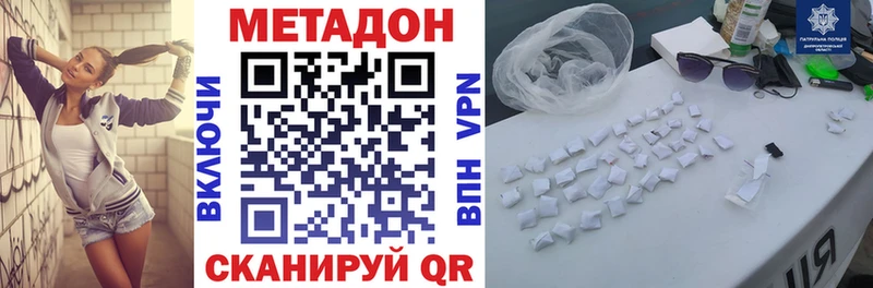 МЕТАДОН VHQ  Краснокаменск 